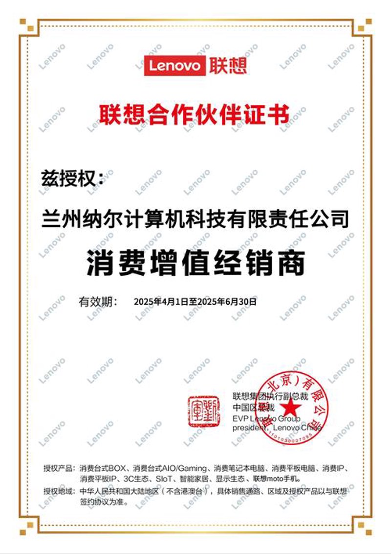 品牌电脑代理